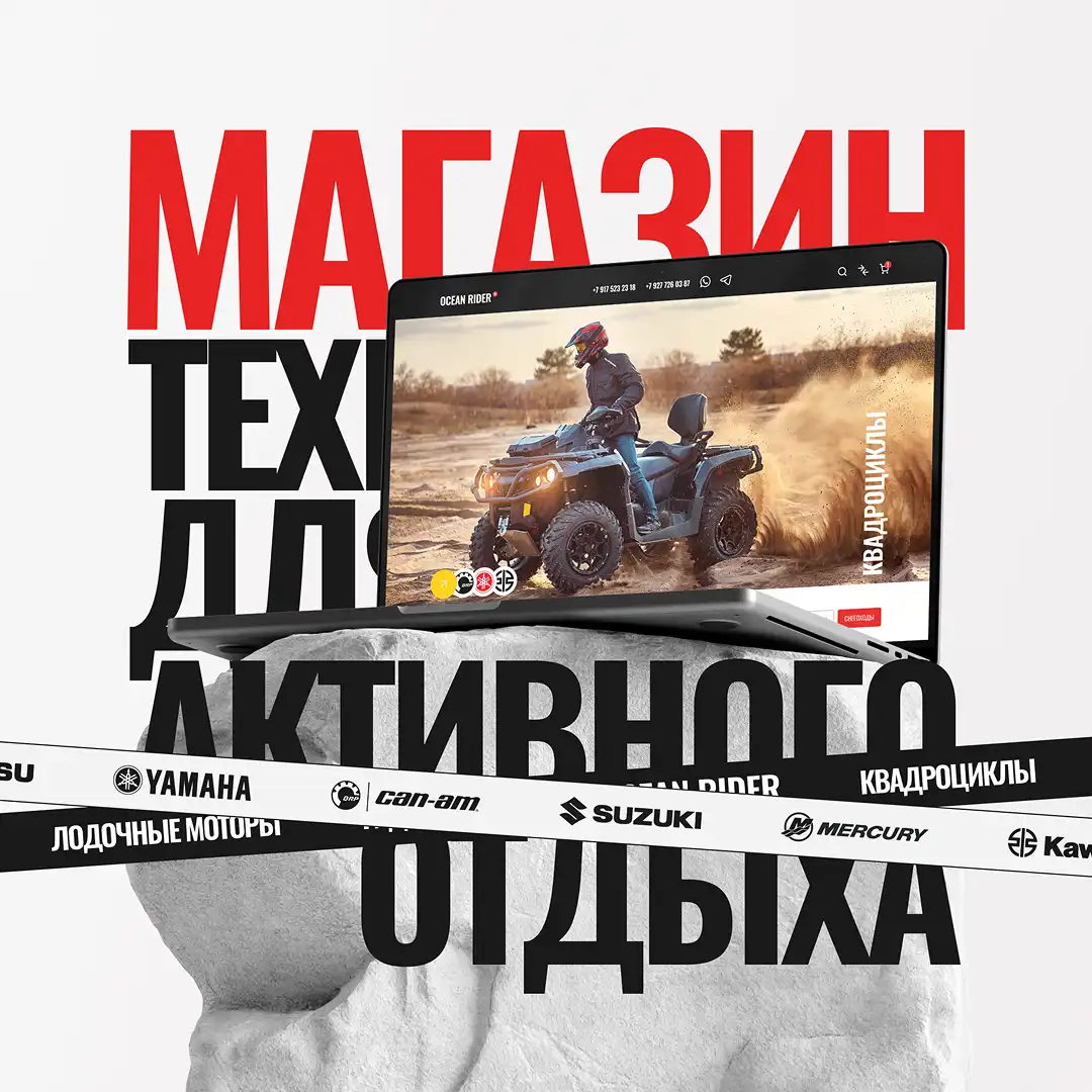 Интернет-магазин